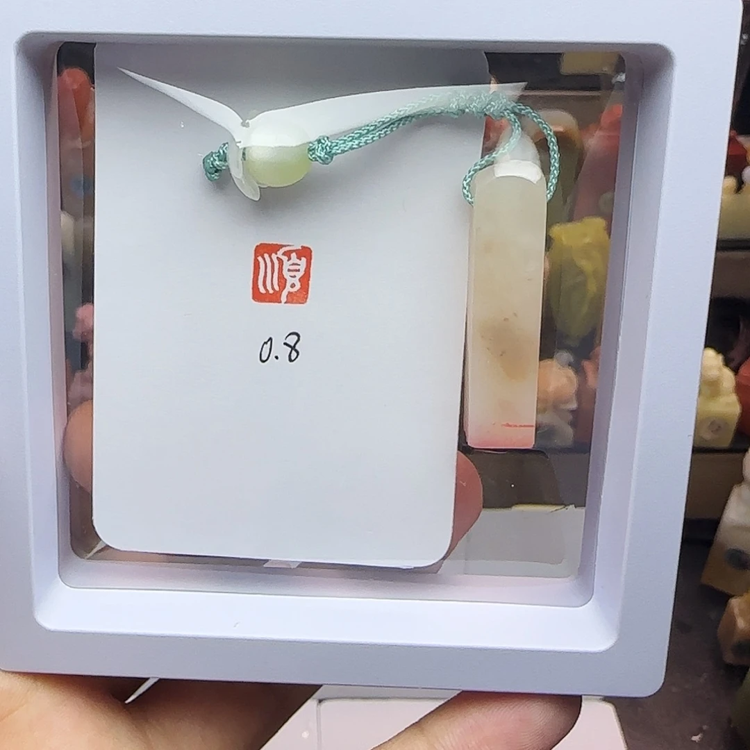 寿山石印石0.8顺 精品老挝 手工篆刻