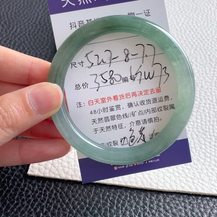 翡翠手镯未镶嵌翡翠手镯