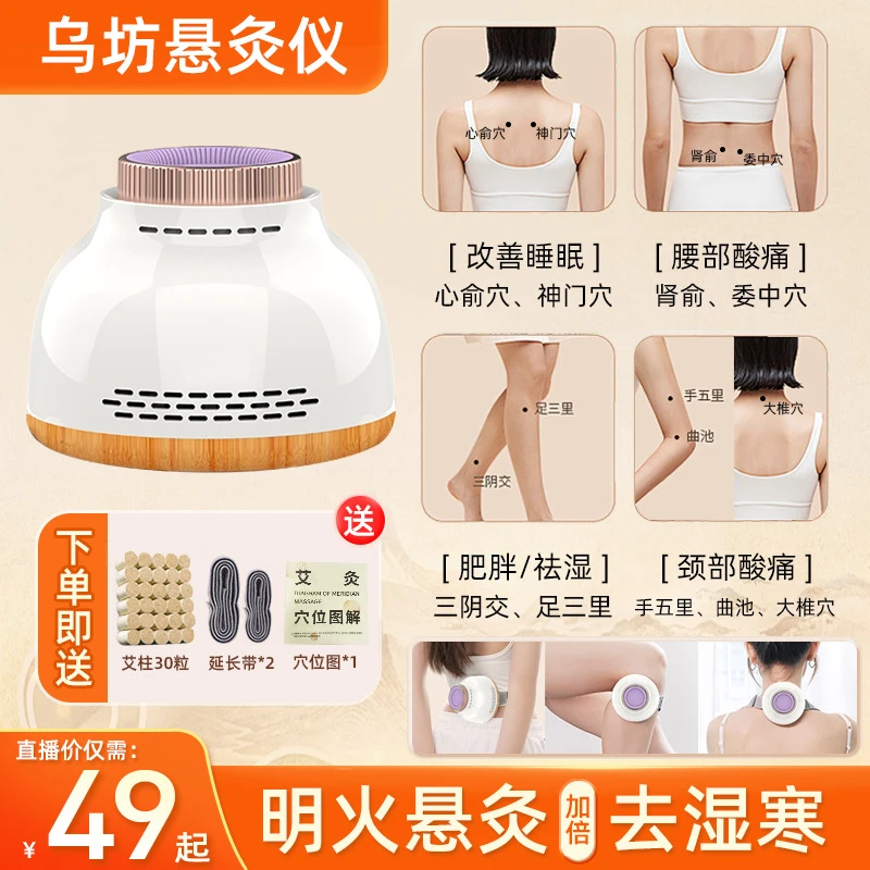 乌坊多功能无烟艾灸罐随身艾灸家用艾柱无烟包宫寒熏蒸卫生纸家用