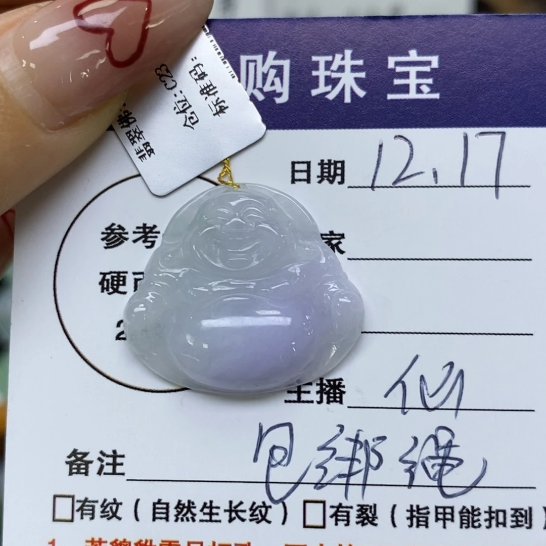 颈饰未镶嵌翡翠佛公
