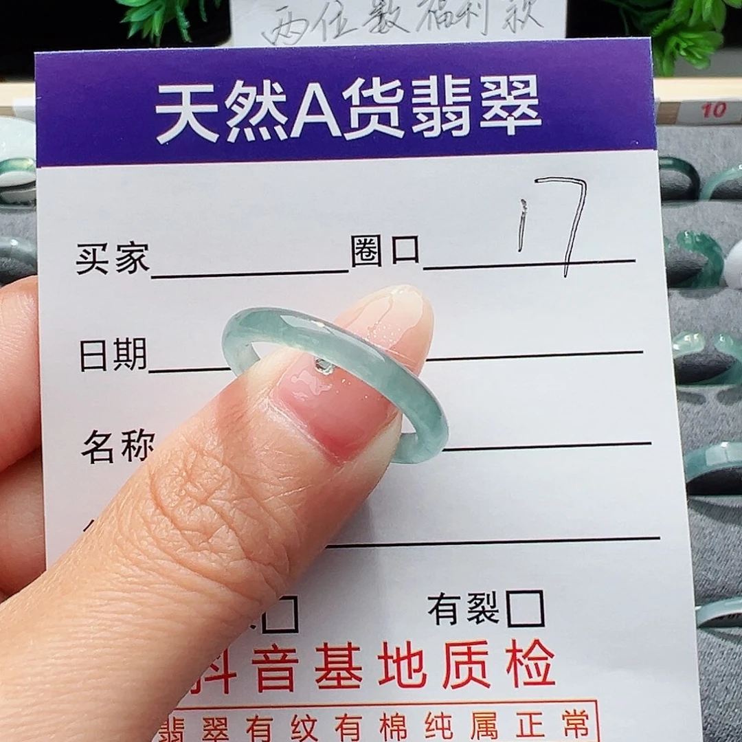 翡翠戒指未镶嵌缅甸翡翠