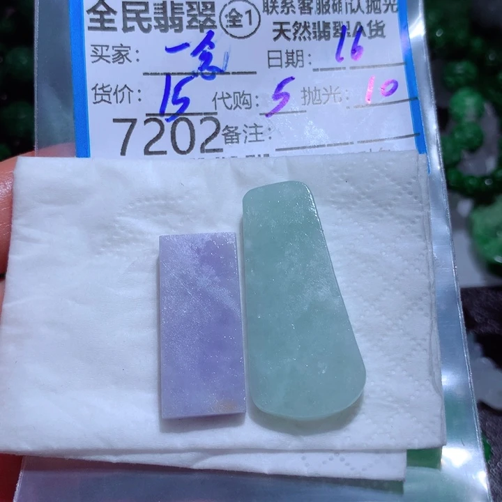 定制翡翠未镶嵌一**间