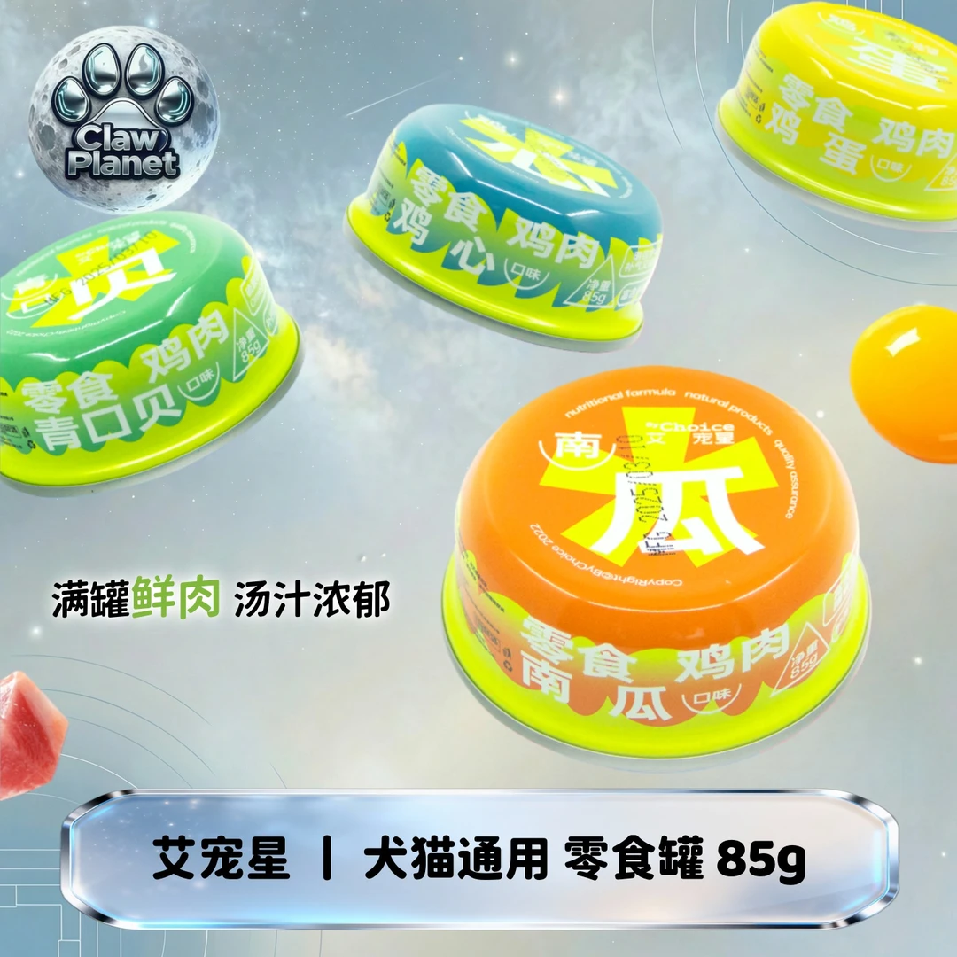 艾宠星犬猫通用零食罐85g