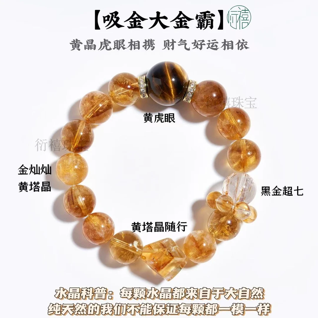 【吸金大金霸】大颗黄虎眼暴力黄塔晶原石金发晶水晶手串 配证书