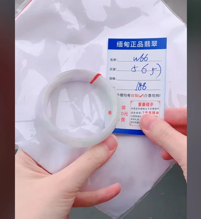 W66【正品 缅甸翡翠】实物以直播间为准微色差
