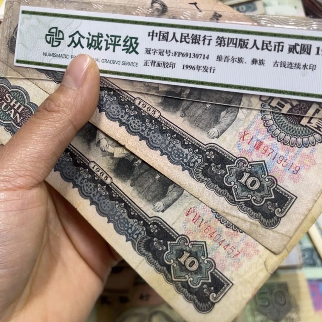 退市钱原图发货2张