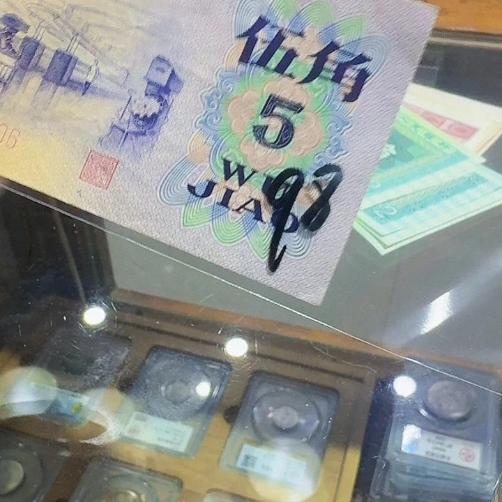 一九七二年五角纸币