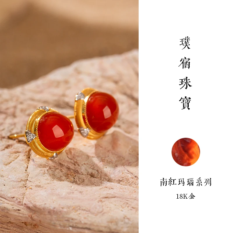 璞宿珠宝 极光 18K金南红玛瑙蛋面耳钉（多样性发货） 18K8233