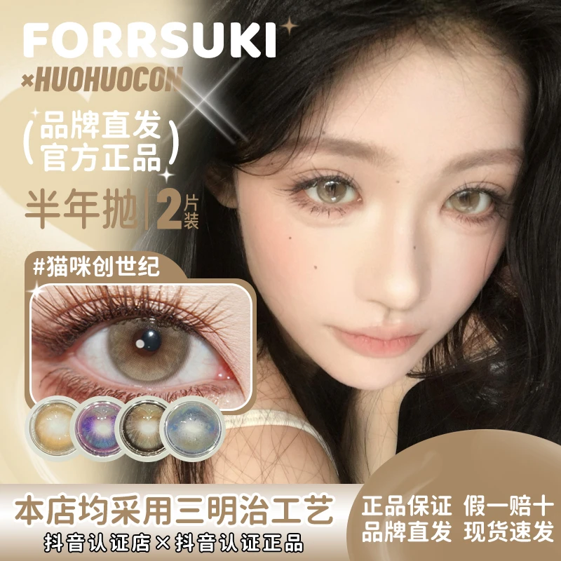 forrsuki×huohuocon半年抛猫咪创世纪枯叶豆娘小熊碎糖栗