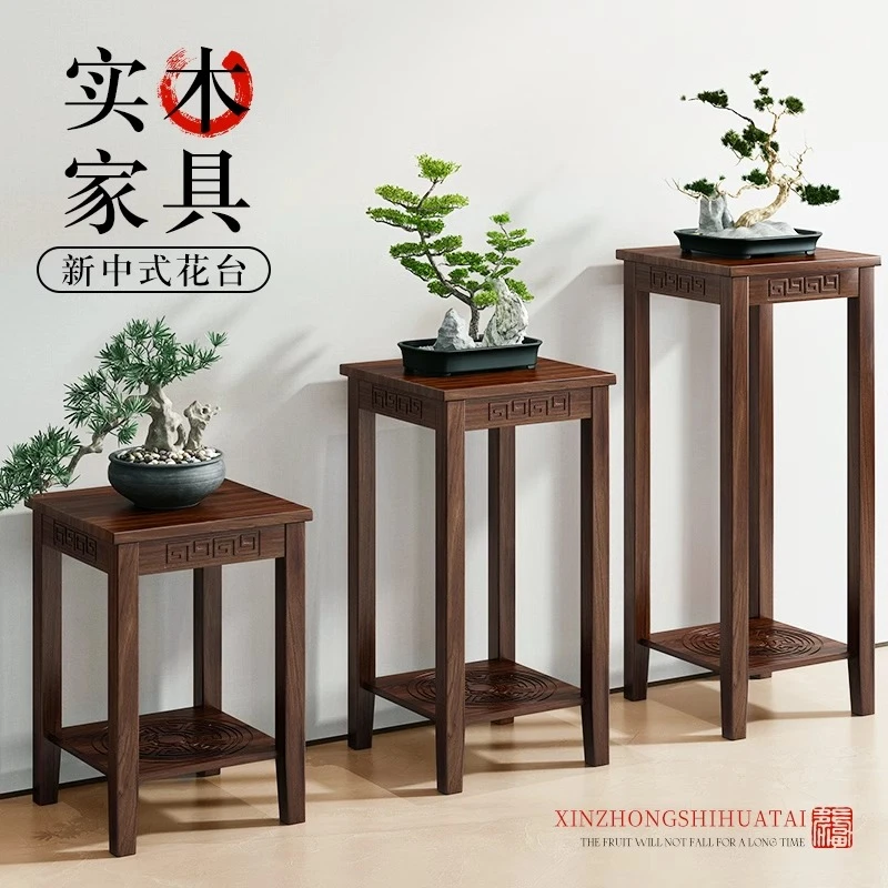 新中式花架客厅落地式2024新款阳台实木花架子家用花盆造型置物架