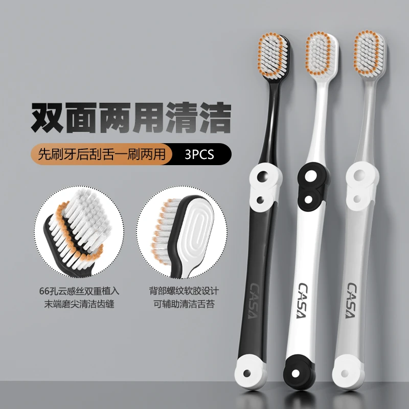 CASA/卡莎家庭装牙刷成人家用双重宽头清洁软毛牙刷刮舌苔二合一
