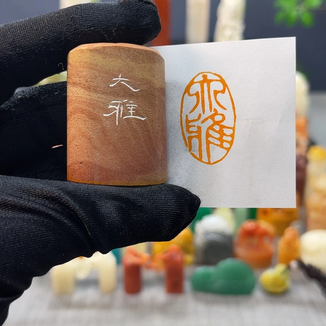 寿山石印石包邮包刻6733