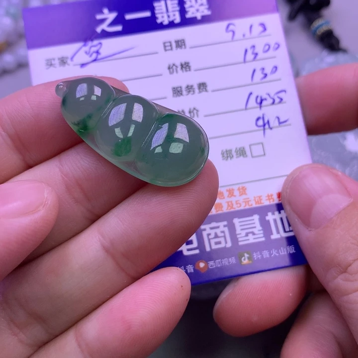 颈饰未镶嵌翡翠蓝**云
