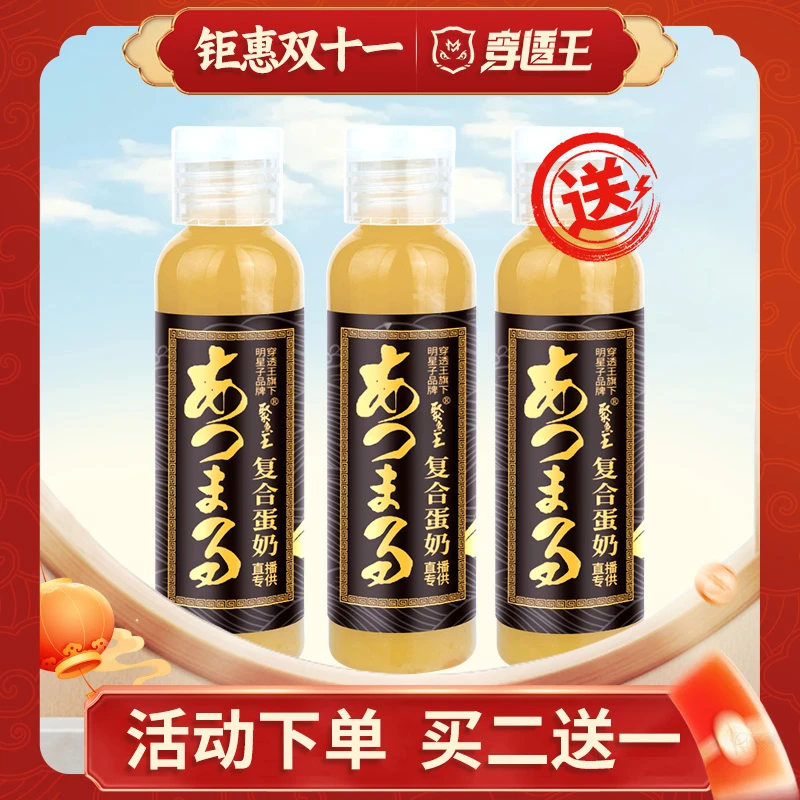 穿透王【双十一提前购】复合蛋奶鲫鲤草鳊青池塘垂钓鱼饵料添加剂