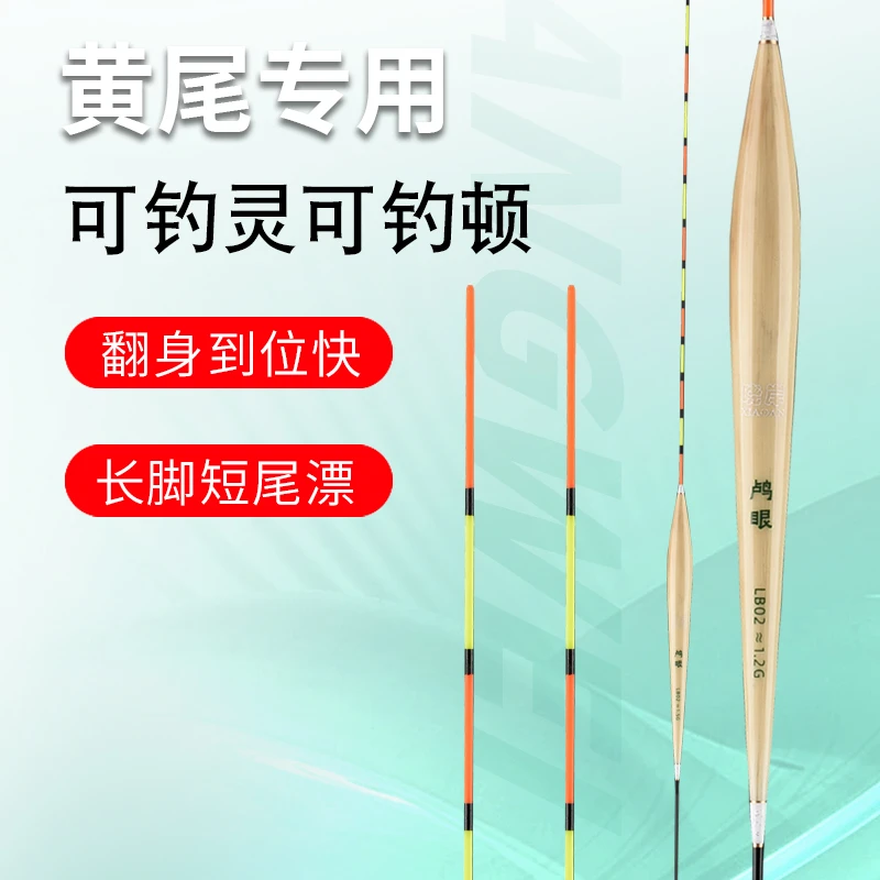 天狼星黄尾专用浮漂短脚长尾高灵敏翻身快鲫鱼黄尾土鲮小鱼漂