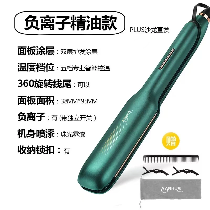 AARHUS负离子直板夹