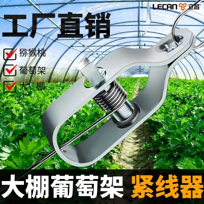 葡萄大棚电镀锌拉紧器塑钢线紧绳器钢丝绳自动收紧器新发明专用线