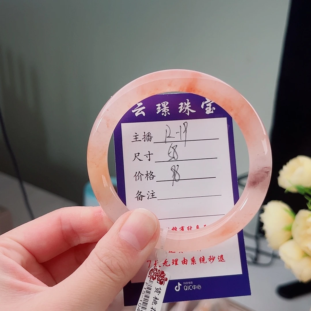 石英质玉未镶嵌手镯