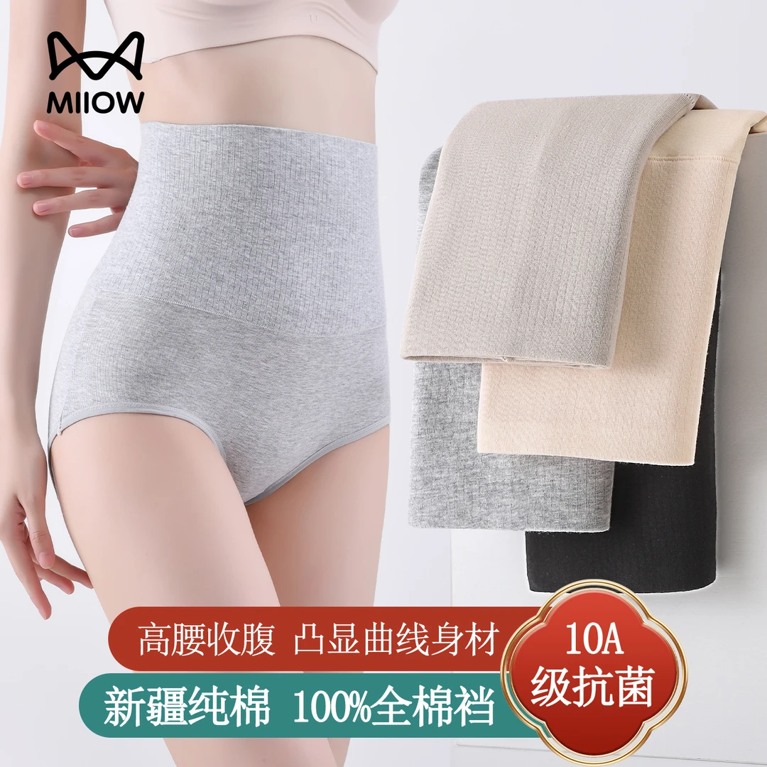 猫人纯棉三角裤提臀女三角内裤收腹高腰内裤女款2025新款网红爆款