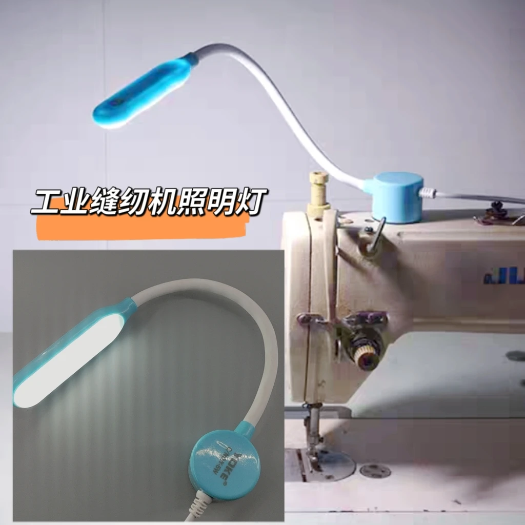超亮护眼磁吸式缝纫机灯LED工作灯三档触摸调光专用照明