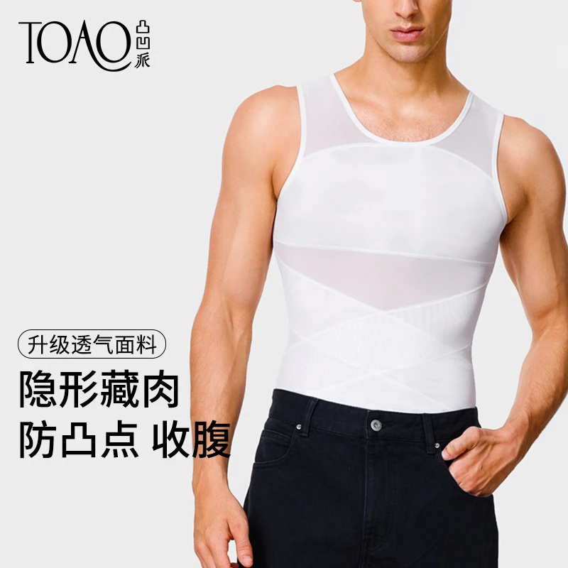 TOAO网纱男士塑身衣性感背收腹运动健身透气背心显瘦运动网纱背心
