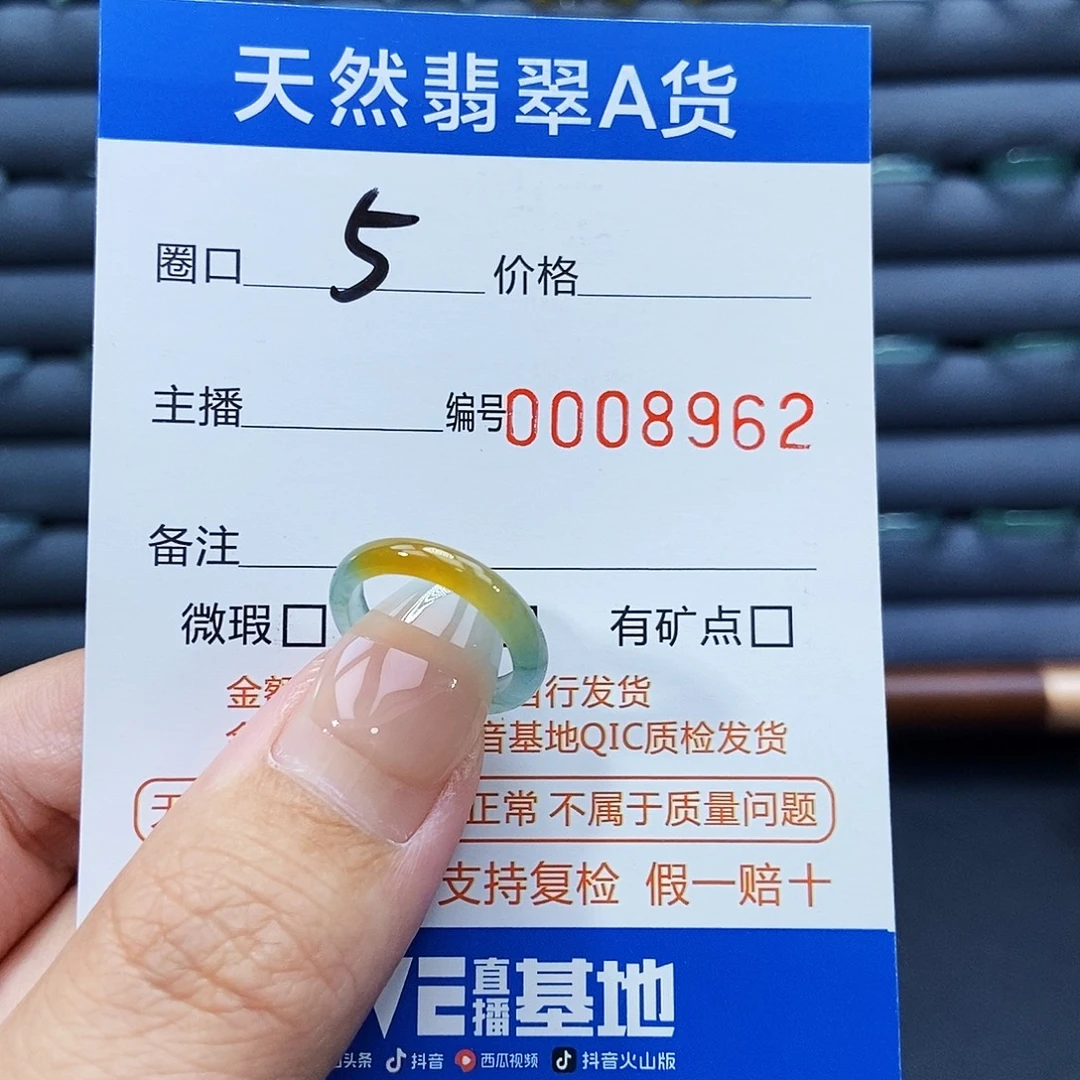 未镶嵌戒指翡翠戒指