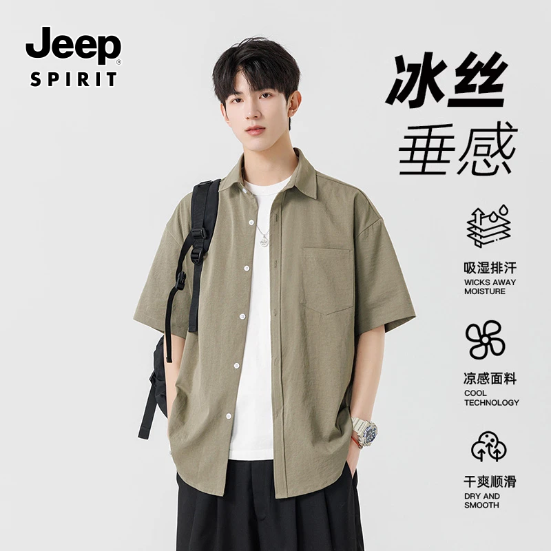 JEEPSPIRIT吉普短袖衬衫男士夏季冰丝薄款休闲青少年工装衬衣外套