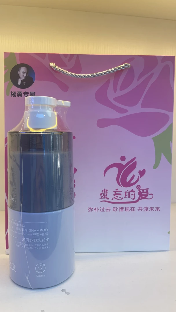 净屑舒爽洗发水