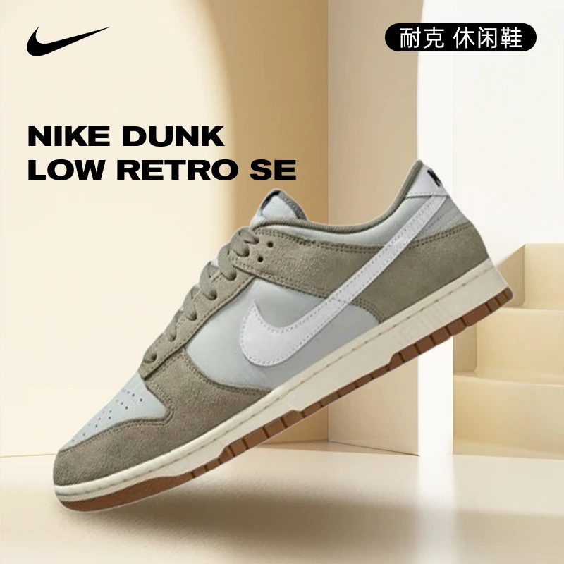 NIKE耐克男鞋跑者美学NIKE DUNK LOW RETRO SE休闲鞋IB6399-002