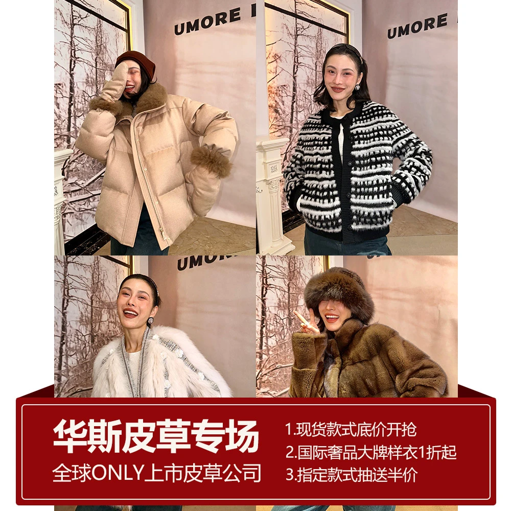 华斯皮草 水貂服装 0604