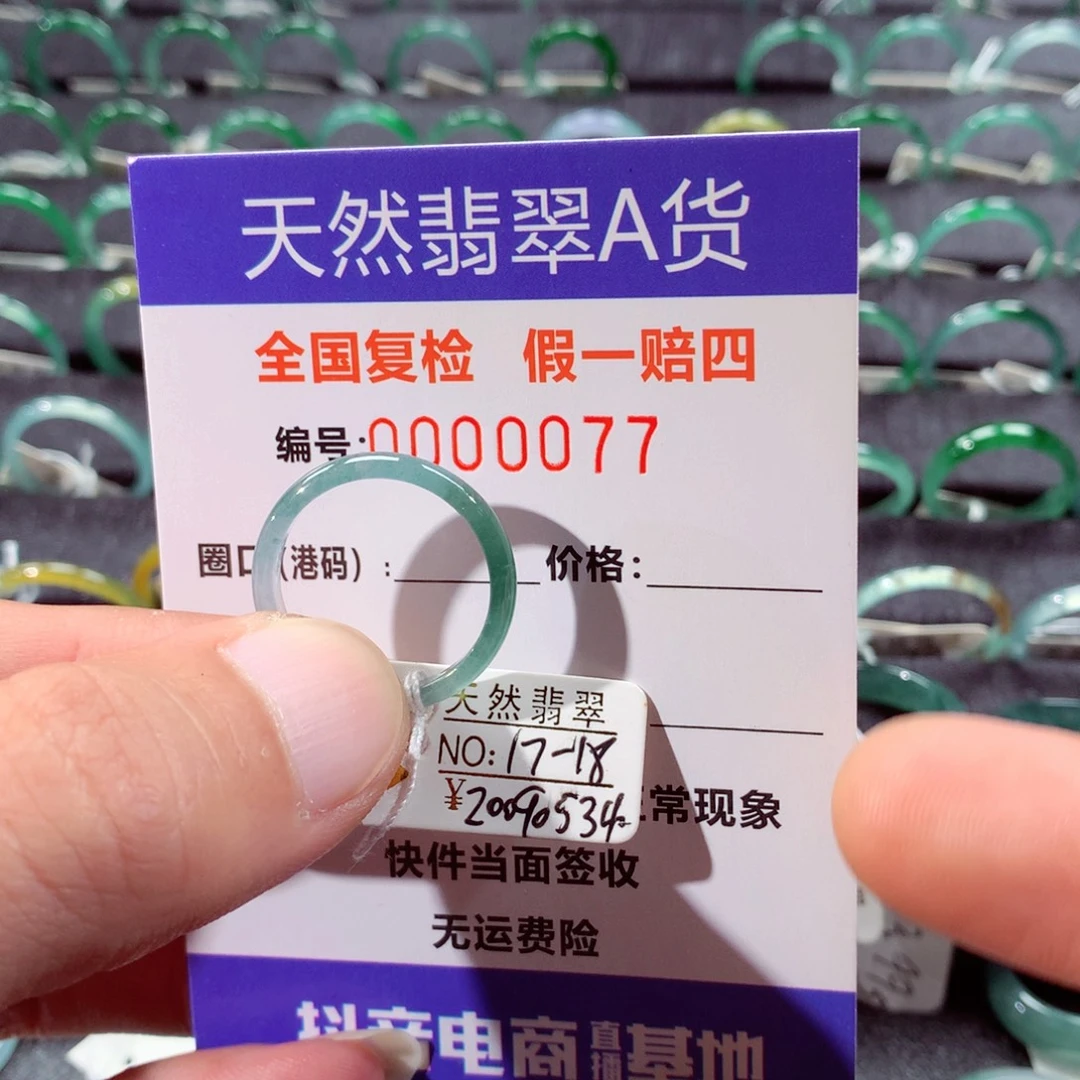 翡翠未镶嵌戒指翡翠戒指