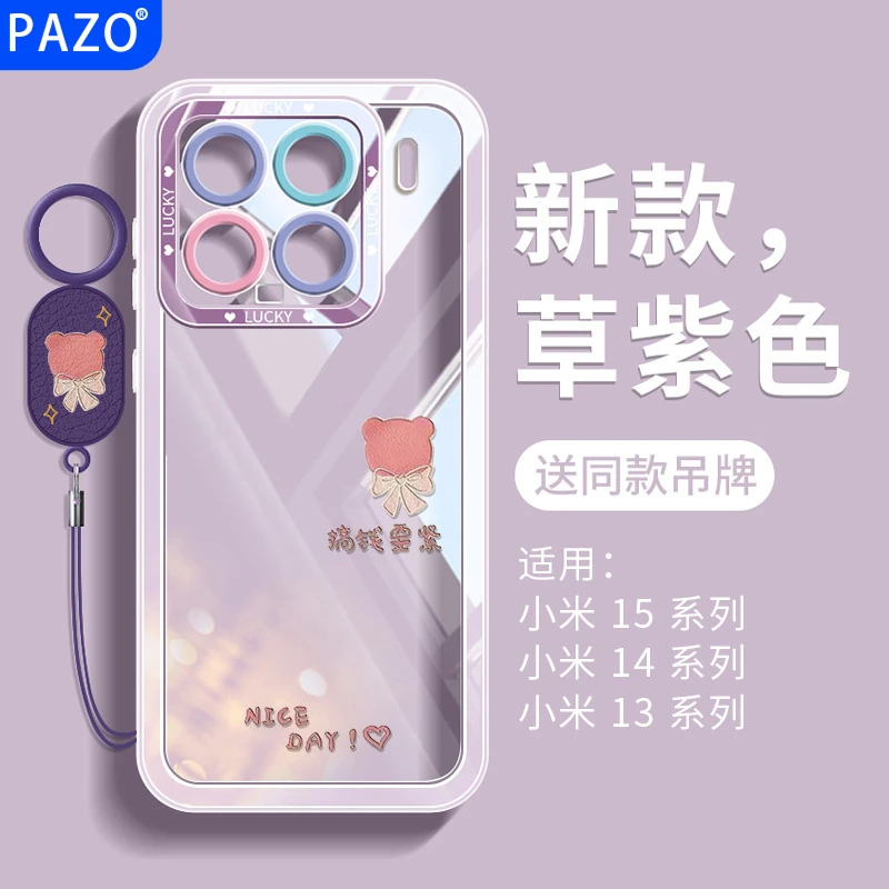 适用小米15手机壳全包镜头15pro保护壳女防摔14高级感高颜值透明