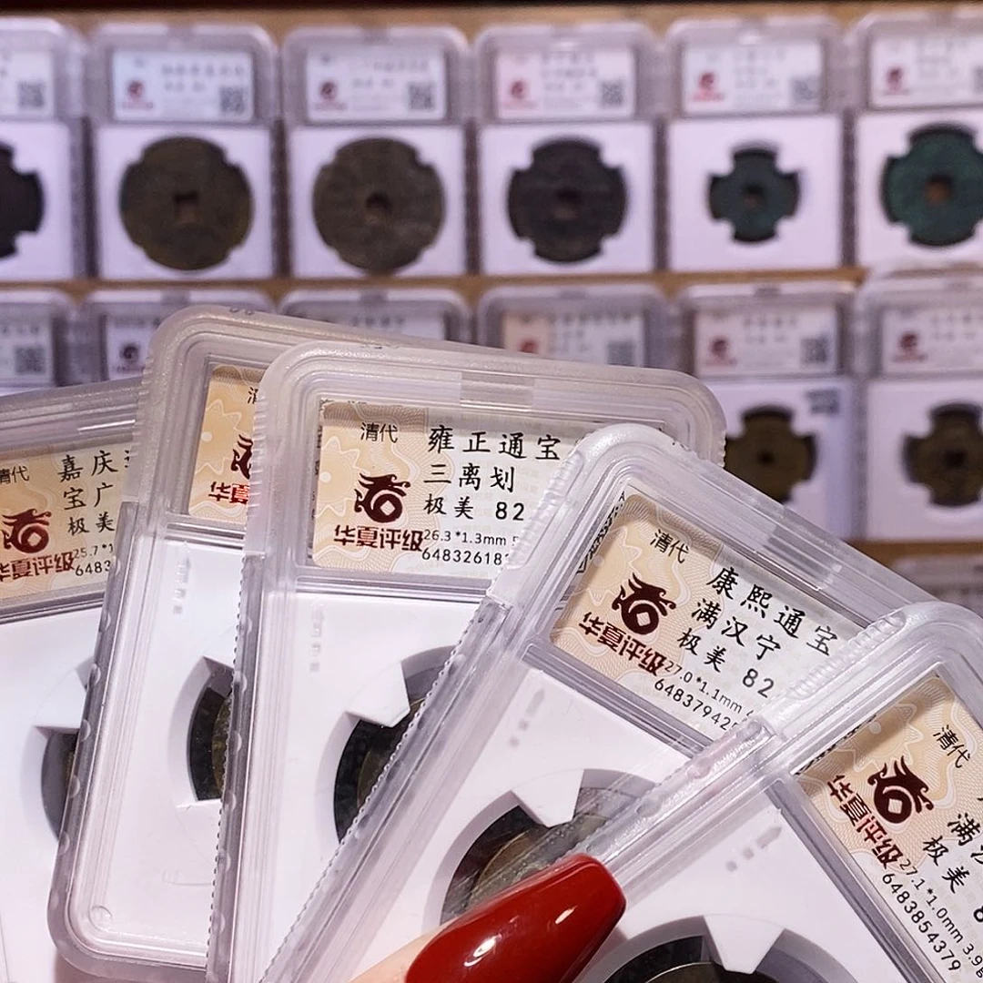 铜梵****柿清五帝钱 深包浆华夏82寓意好4379