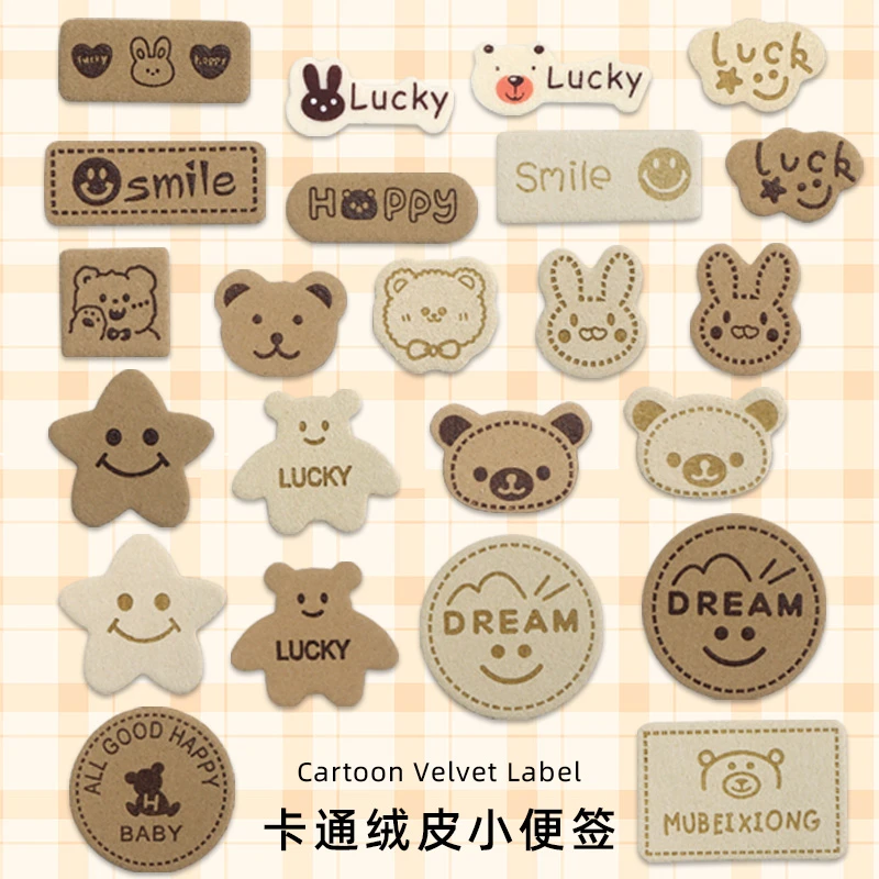 可爱绒布小标签布贴自粘衣服裤子破洞迷你补丁贴鞋帽箱包百搭布标