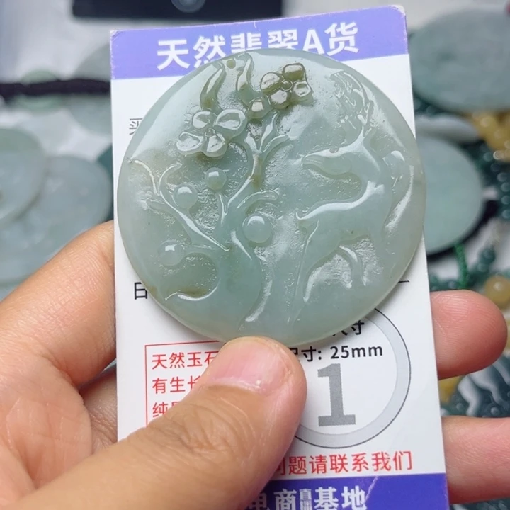 颈饰未镶嵌翡翠挂件