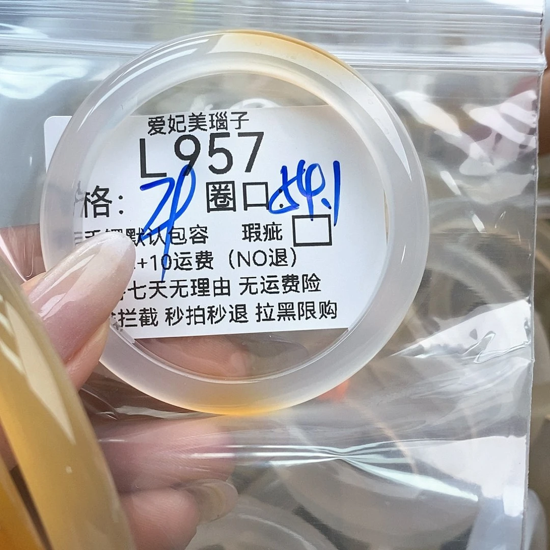 玛瑙/玉髓手镯未镶嵌我**?957