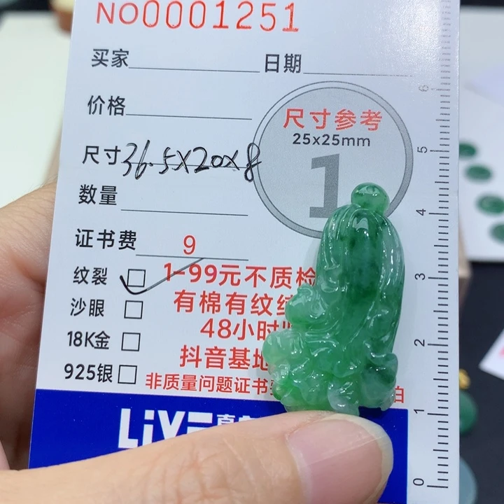 翡翠未镶嵌颈饰丸**?吊坠