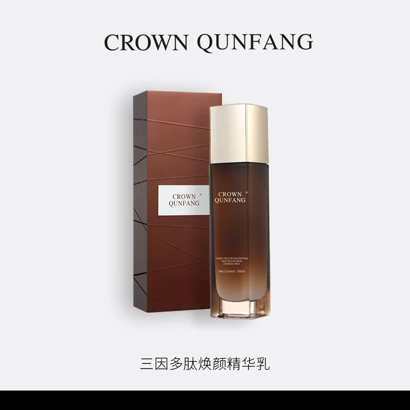【官方正品】Crown QunFang/冠群芳三因多肽焕颜精华乳