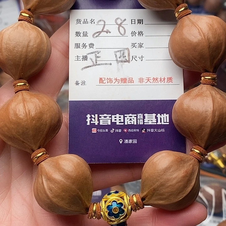 手串/手链橄榄核用****1