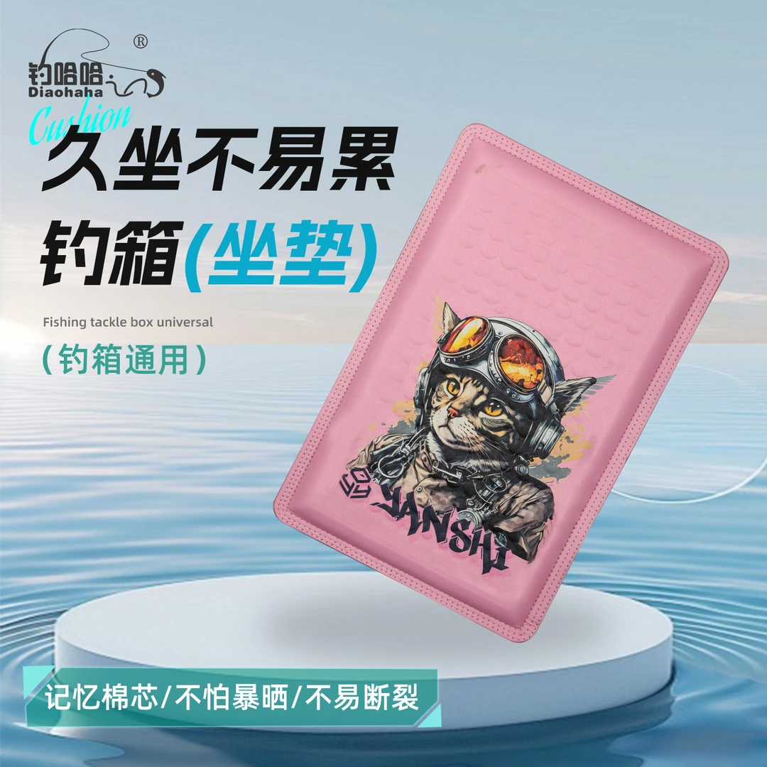 新款PU高弹钓箱坐垫加厚钓箱坐垫四季通用防水透气座垫钓鱼装备