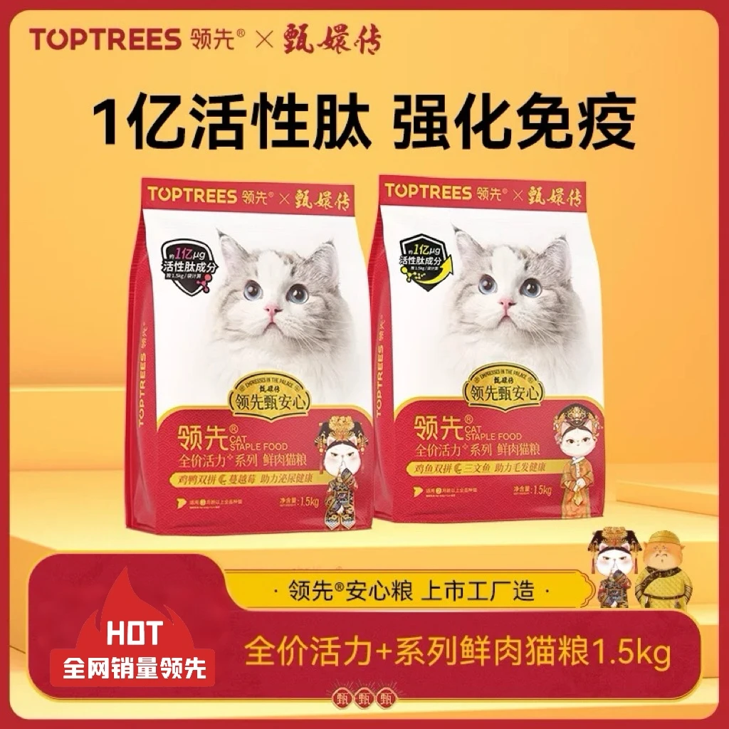 LX活力+系列鲜肉猫粮狗粮鸡肉鸭肉双拼增强免疫1.5kg