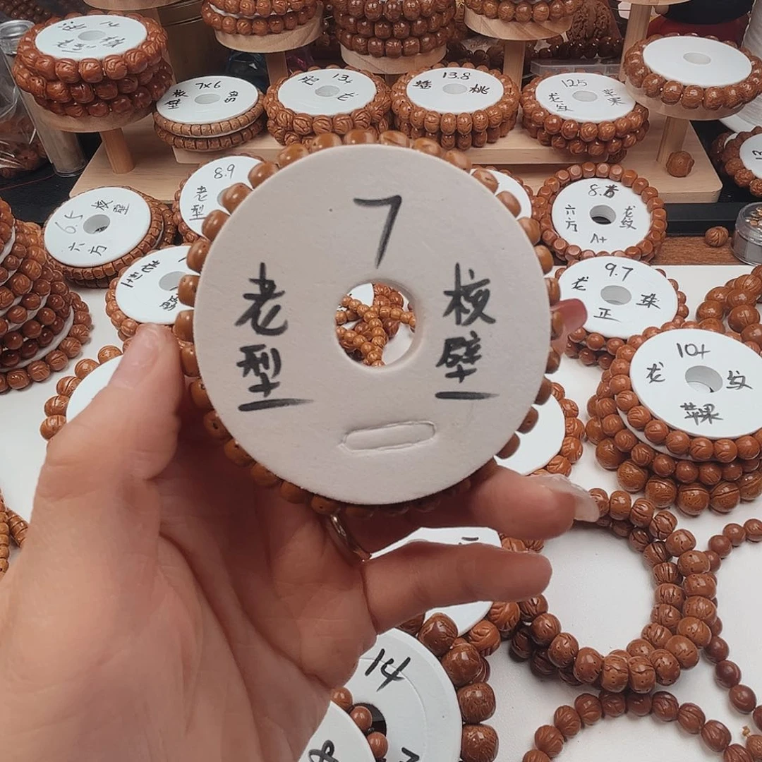 桃核手串宇*人桃核光珠