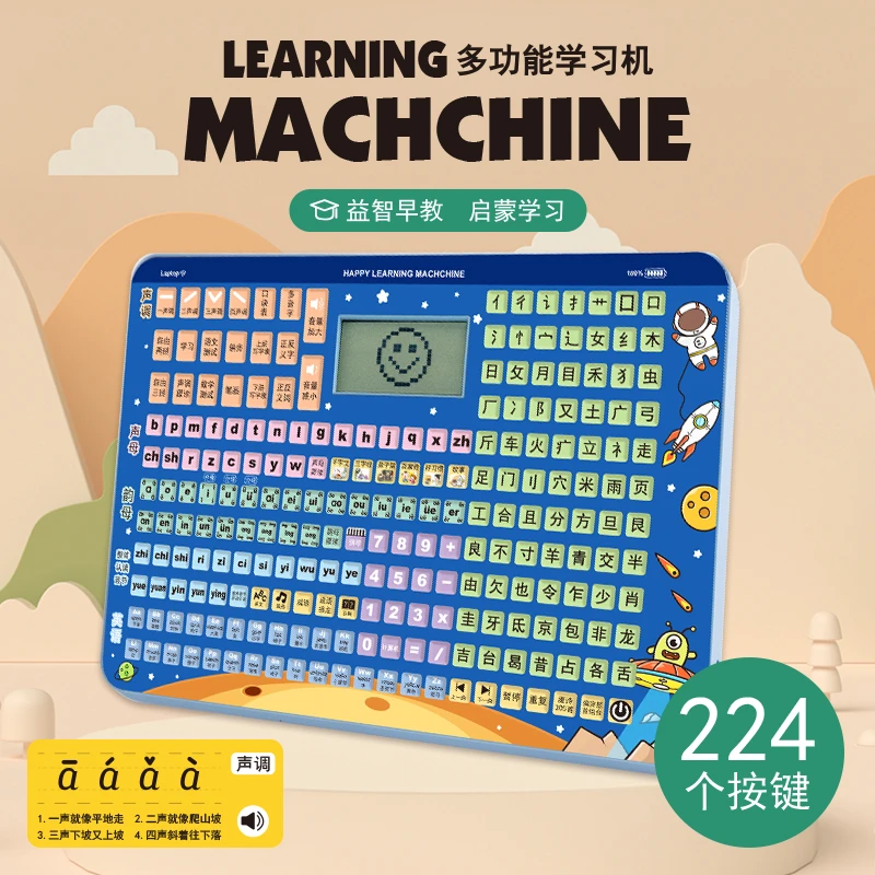 一年级汉语拼音拼读训练神器拼音点读学习机幼儿大班儿童衔接早教