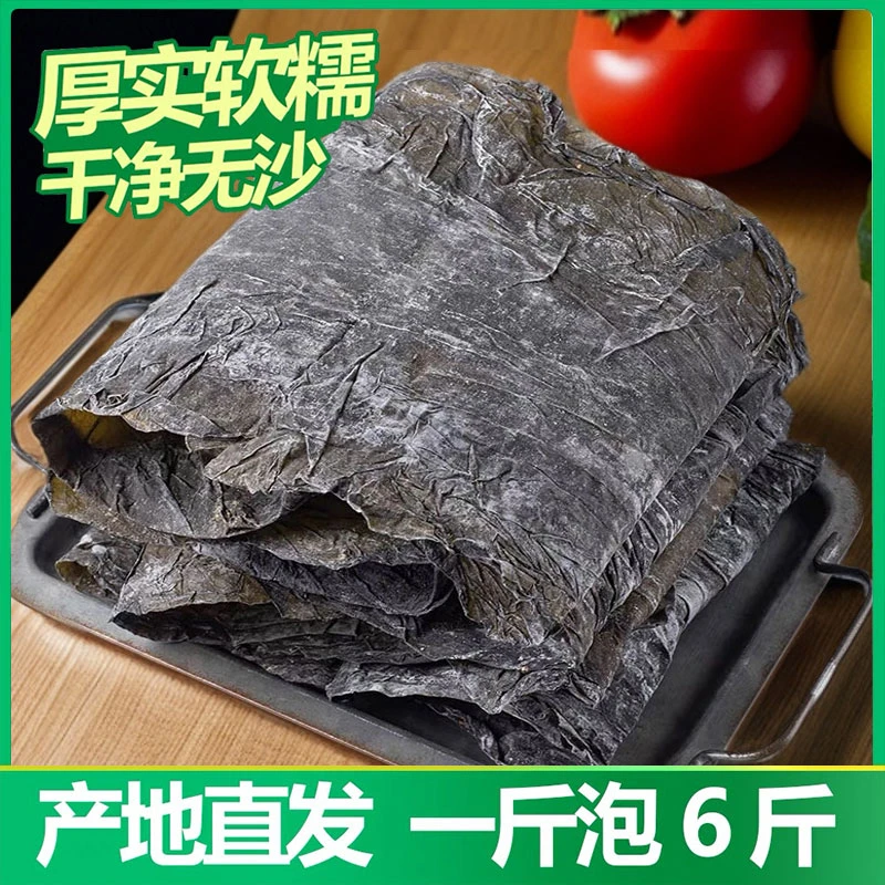 福建霞浦特产日晒干海带500g海带干货厚昆布煲汤火锅散装批发商用