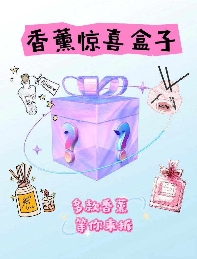 【香薰系列三拆团单】无火香薰蜡烛礼盒车载家用香氛伴手礼