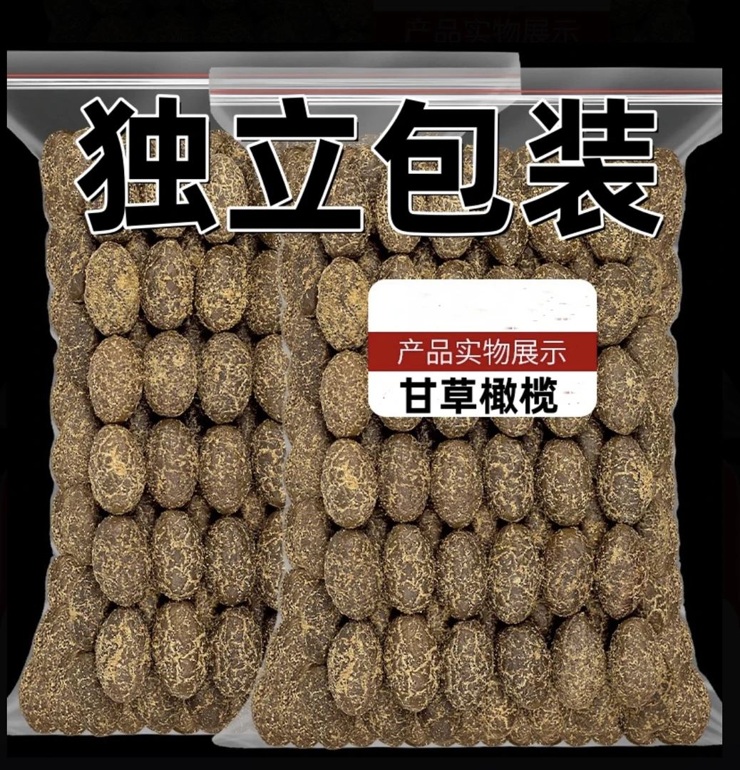 （买半斤送半斤）甘草橄榄咸甜橄榄休闲网红零食果脯甘草橄榄