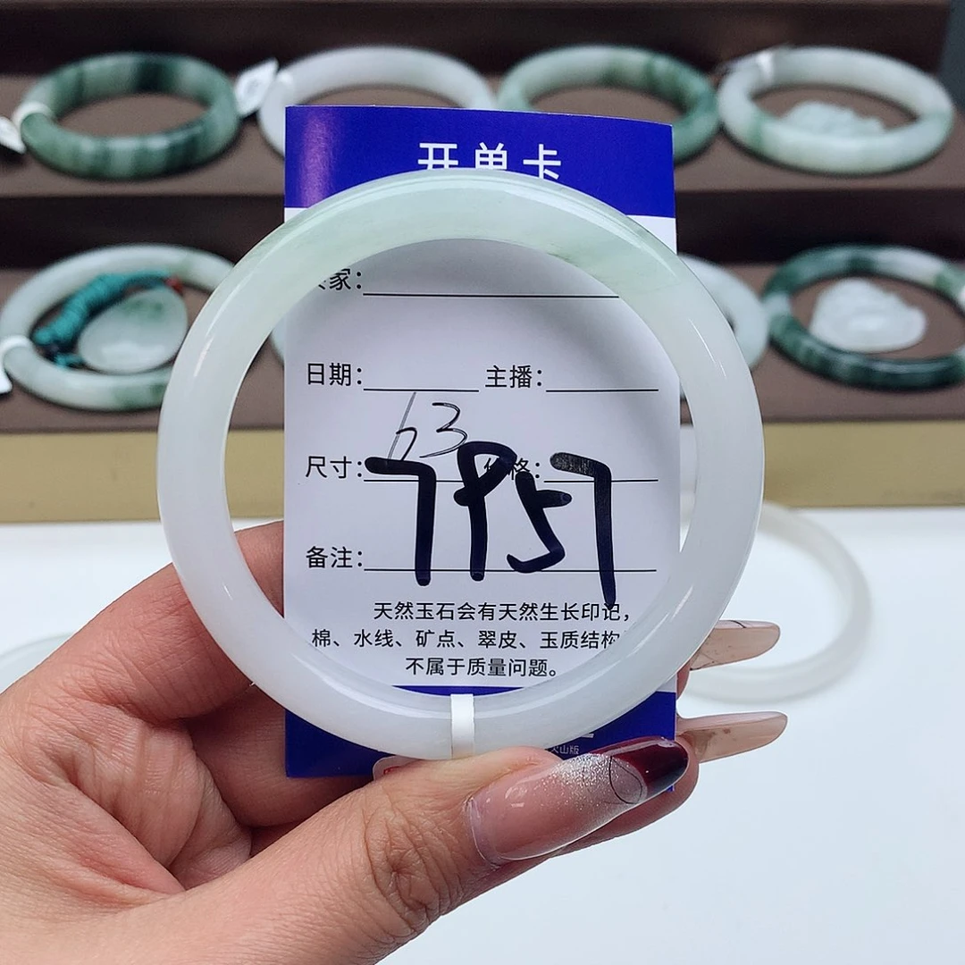 石英质玉手镯未镶嵌芹*