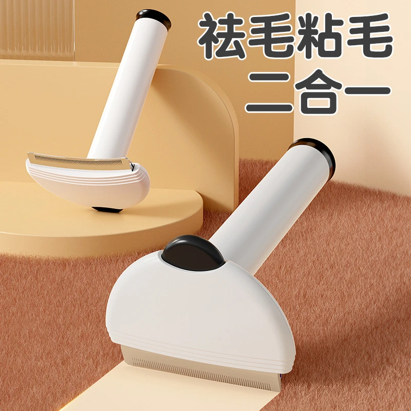 宠物梳子猫咪打薄梳狗狗剃毛器打毛刀脱毛梳可撕粘毛纸一梳两用