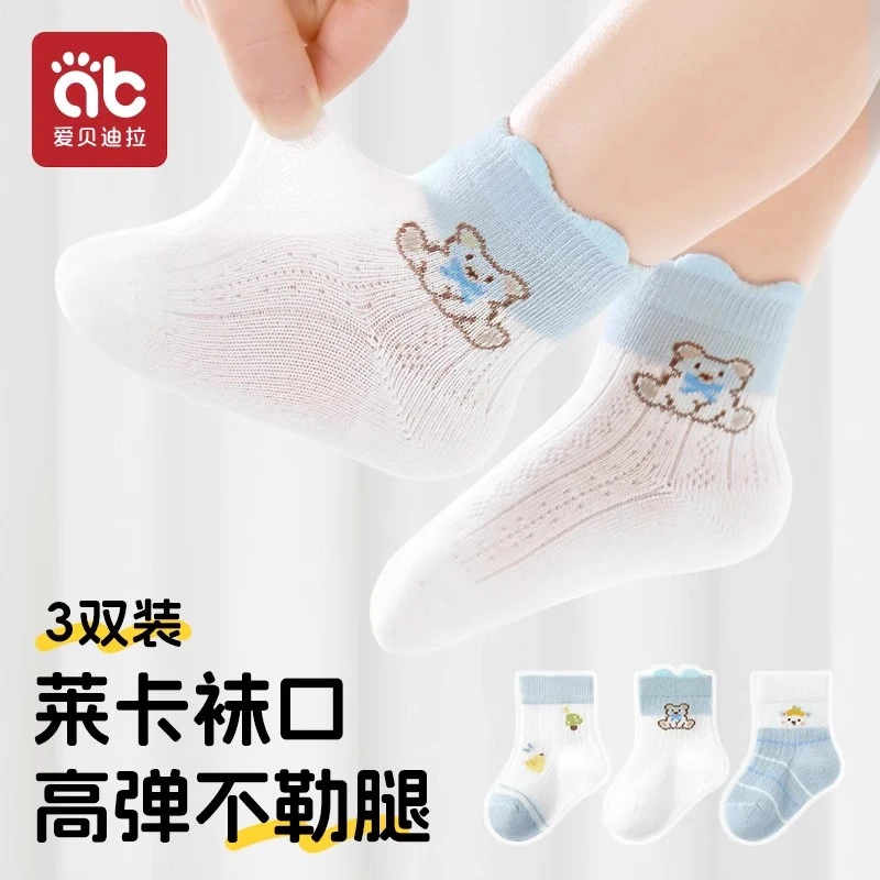 爱贝迪拉婴儿袜子夏季薄款透气网眼袜新生男女宝0-3个月无骨不勒