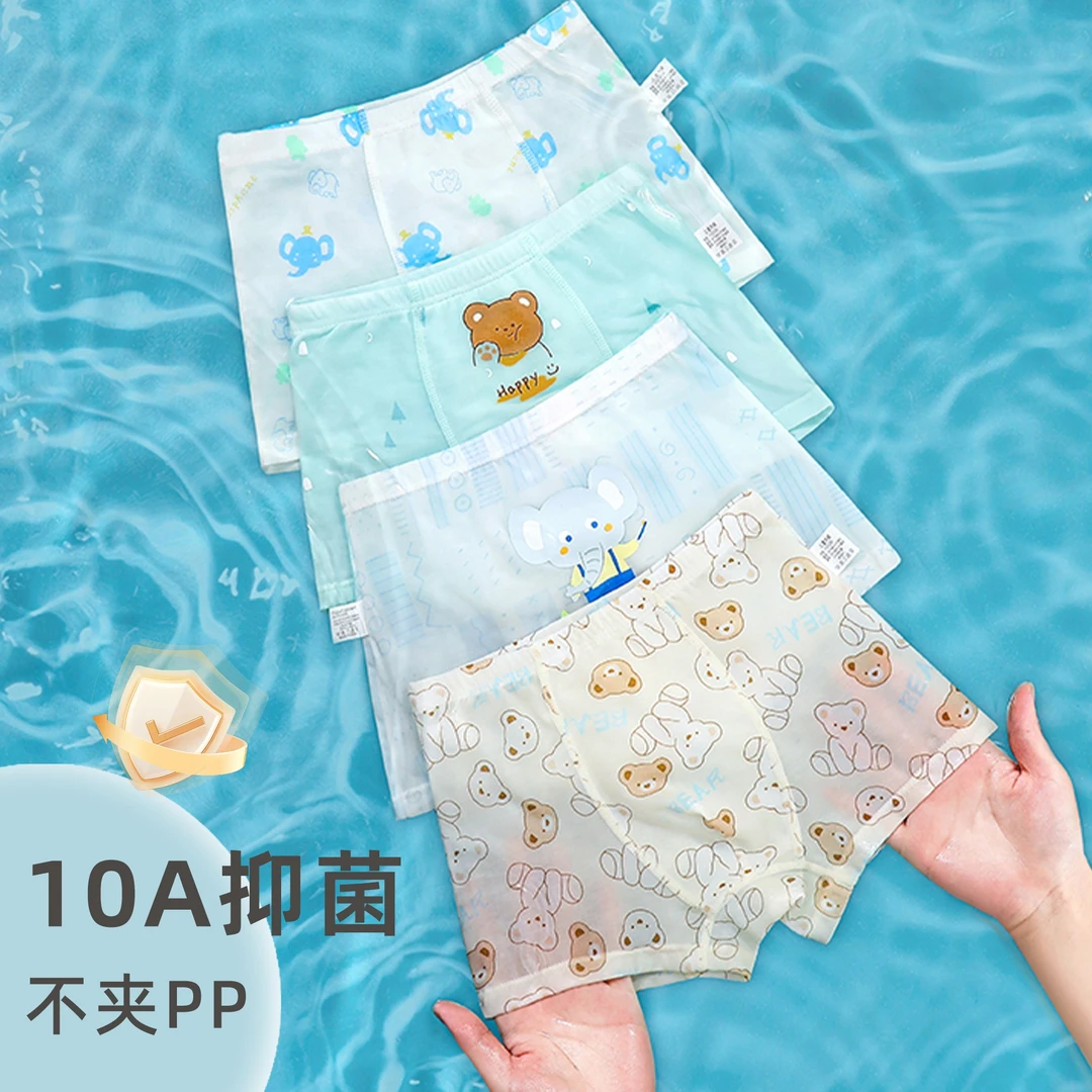 男童内裤10A抗菌柔软舒适儿童透气四角裤宝宝男女孩学生抑菌内裤